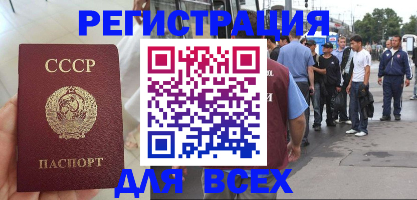 прописка паспорт в Суворове